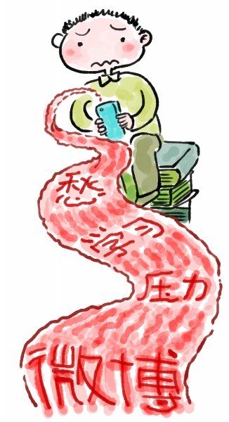 漫画彭翠琳